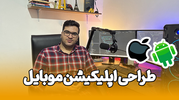 طراحی اپلیکیشن موبایل پنوم