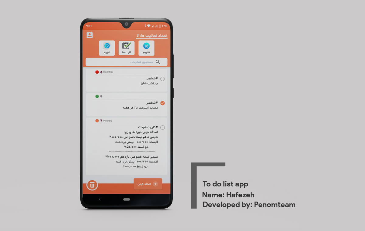 حافظه