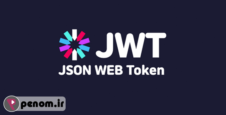JWT چیست و چه کاربرد هایی دارد؟