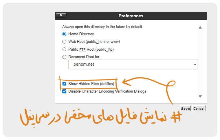????????? ????? ???????? ???? ?? cPanel
